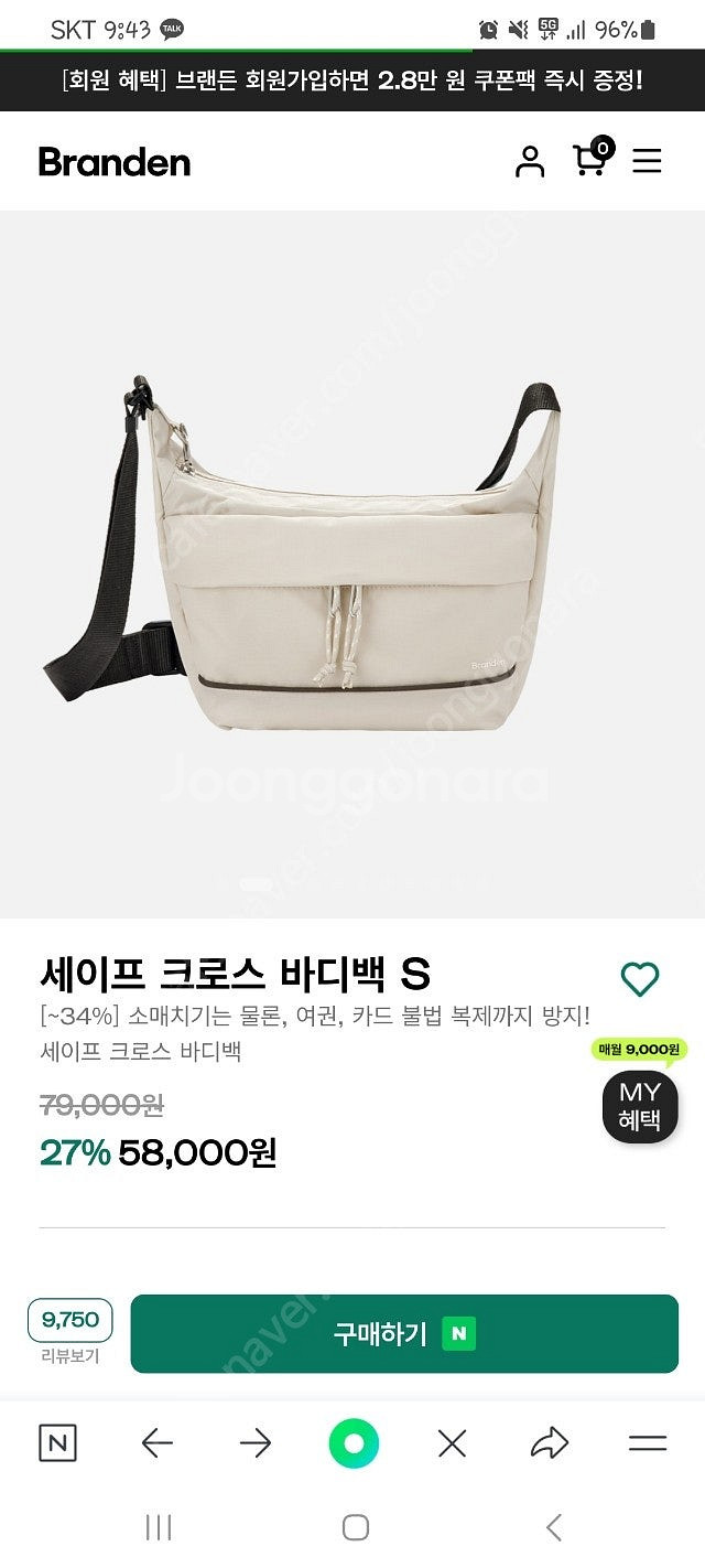 브랜든 세이프 크로스 s 베이지색 새상품--0