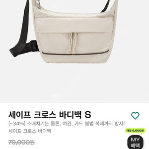 브랜든 세이프 크로스 s 베이지색 새상품