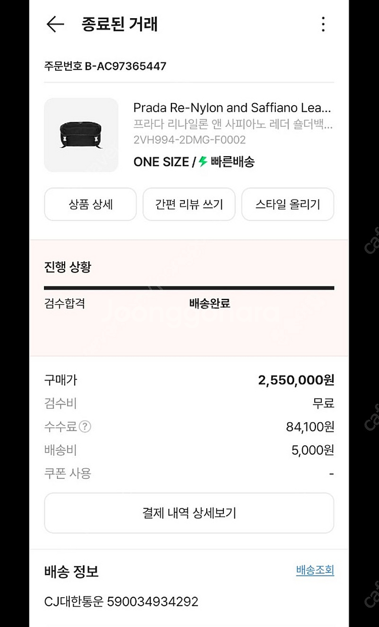 프라다 리나일론 앤 사피아노 레더 숄더백--0