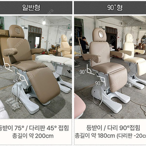 미용 전동 베드 반영구 속눈썹 3단 중고 제품 판매합니다.