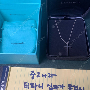 티파니 18K 화이트골드 십자가 팬던트 목걸이 / 남성사이즈