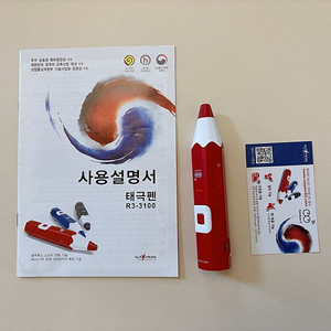 태극펜