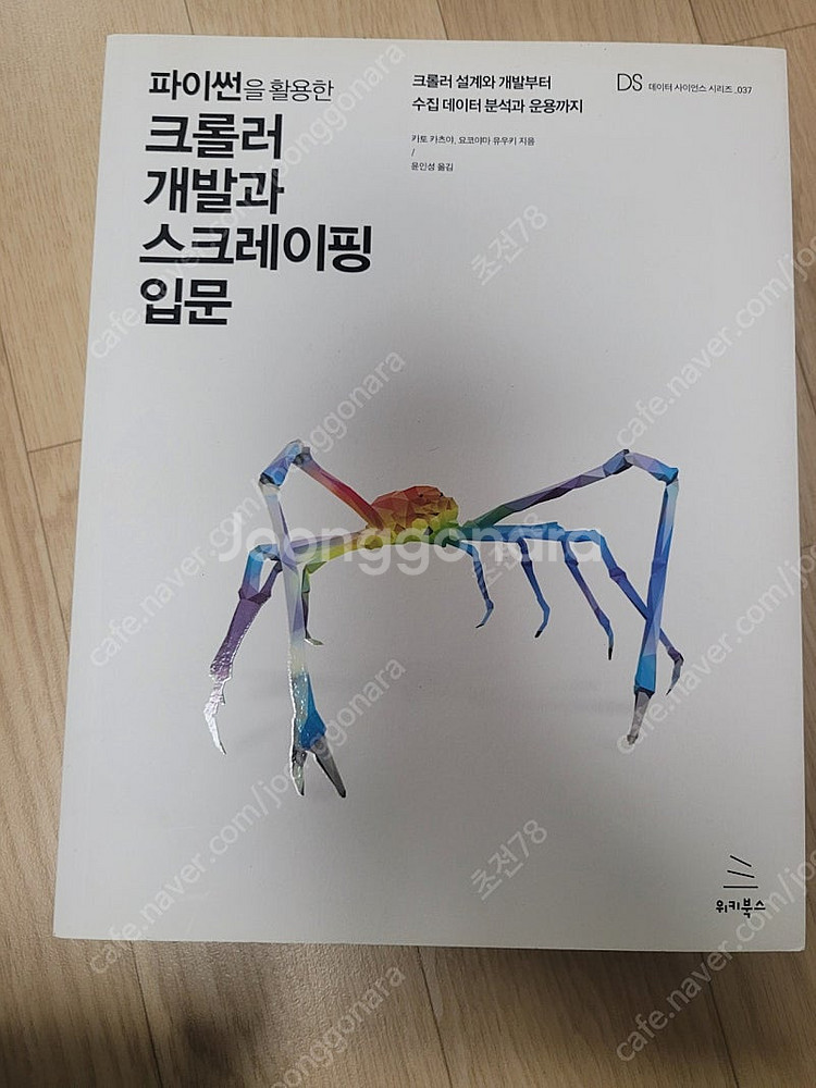 파이썬 책--1