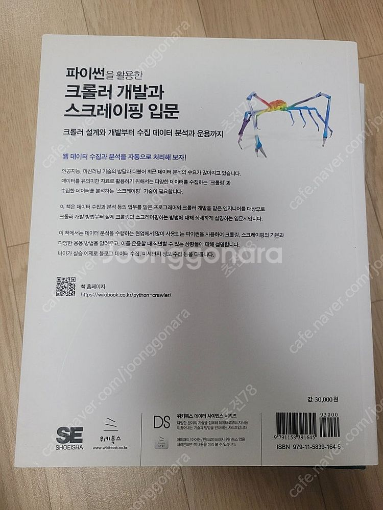 파이썬 책--2