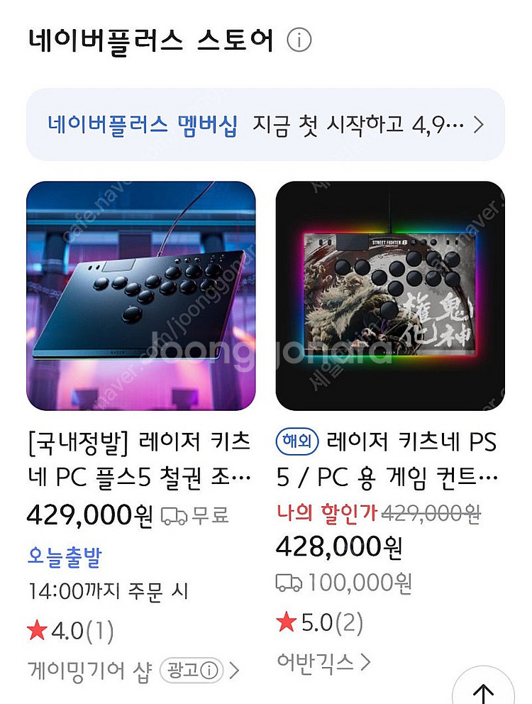 철권, 격투게임용 히트박스 컨트롤러 레이저키츠네 pc플...--2