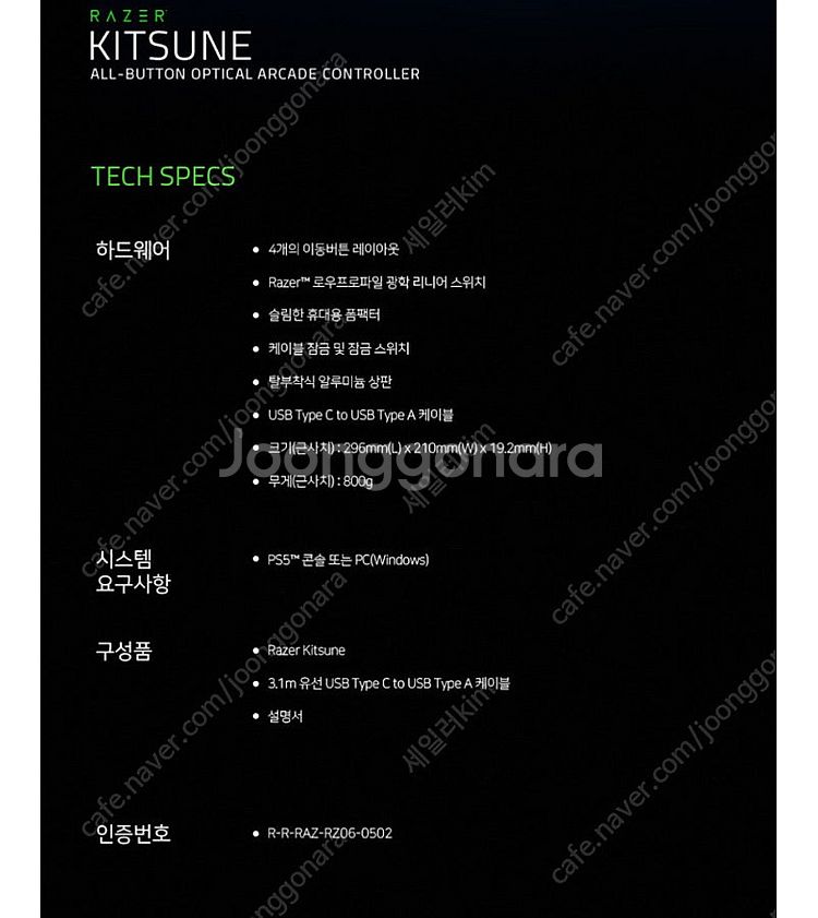 철권, 격투게임용 히트박스 컨트롤러 레이저키츠네 pc플...--3