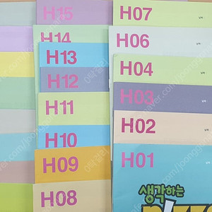 재능피자 H등급 22권