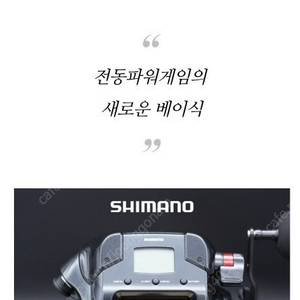 (윤성품)시마노 24 플레이즈 4000 윤성보증 전동릴 미개봉 새상품 판매합니다.