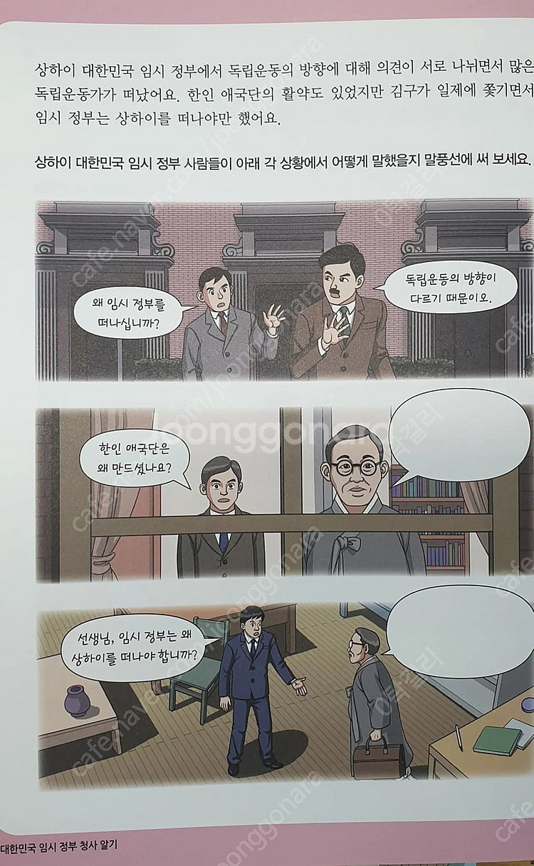 재능 한국사 C등급 (문화유산)--2