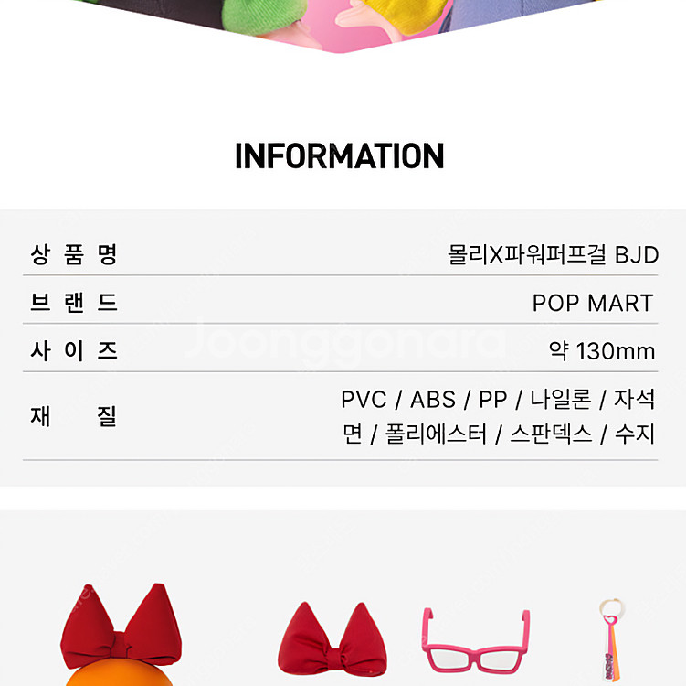 팝마트 몰리 X 파워퍼프걸 BJD 버블 구관 피규어 인...--5
