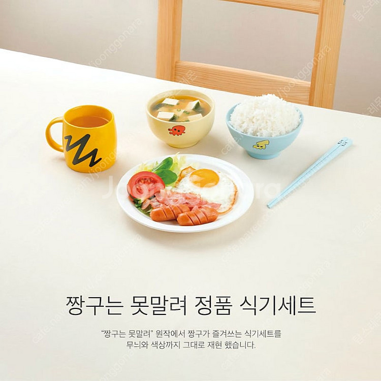 새상품)더키월드 정품 짱구는 못말려 도자기 식기 세트 ...--2