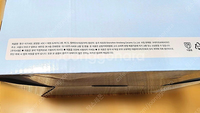 새상품)더키월드 정품 짱구는 못말려 도자기 식기 세트 ...--8