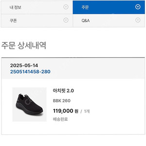 스케쳐스 아치핏 2.0 블랙 260