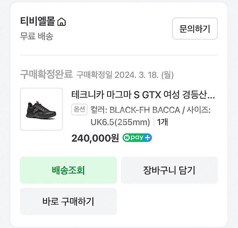 테크니카 마그마 S GTX 255mm--6