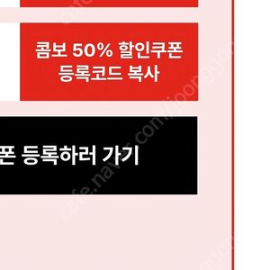 신세계 cgv 1+1, 콤보 50% 할인쿠폰 1매(~7.31)