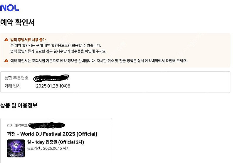 월디페 world dj festival 2025 6/1...--1