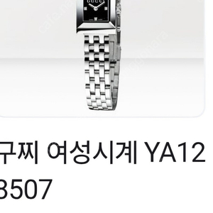 구찌 여성 손목시계