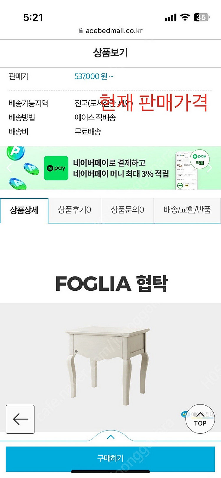 에이스침대 엔틱 협탁 화이트 2개(고양시) 일괄만--1
