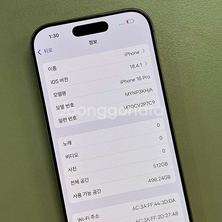 (대용량)아이폰16프로 데저트티타늄 512용량 25년9...--3