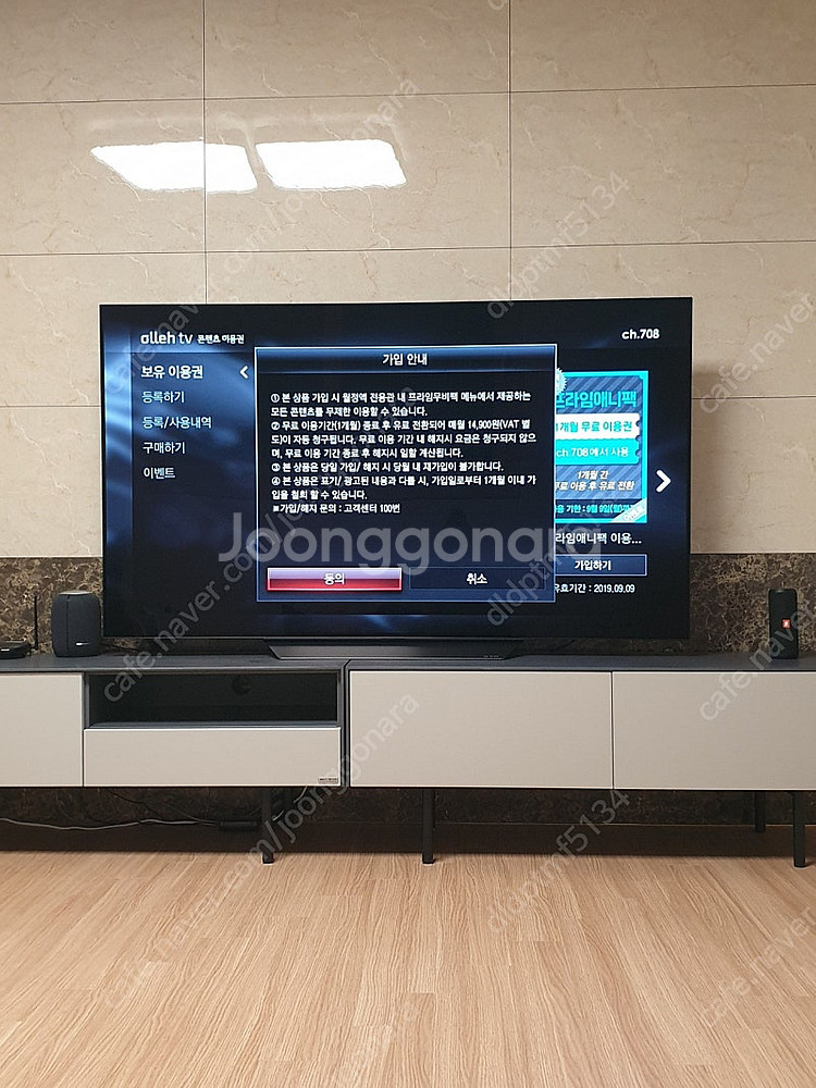 LG OLED 65인치 TV 판매합니다 (OLED65B...--3