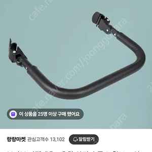 부가부 카멜레온3 호환 안전바/ 폭스 휠보드 손잡이 안전바
