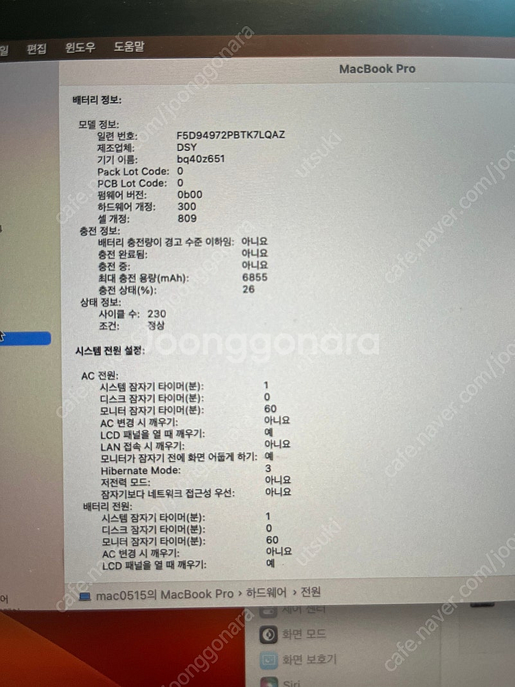 맥북 프로 인텔 i9 cto 풀옵션 고사양 cpu2.4g, ram64,g, ssd2tb--7