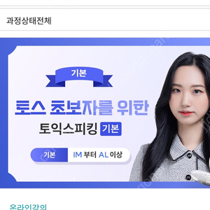 토스 시계토끼 제ㄴ 기본편 판매
