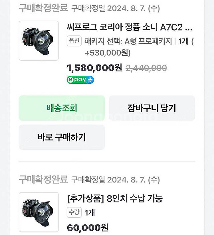 씨프로그 소니 미러리스 A7C2 A7CR 수중 카메라 ...--5