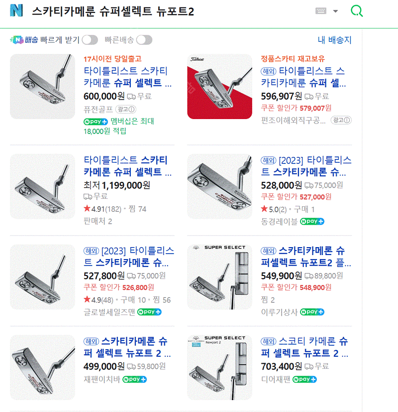 스카티카메룬 슈퍼셀렉트 뉴포트2(신품)--4