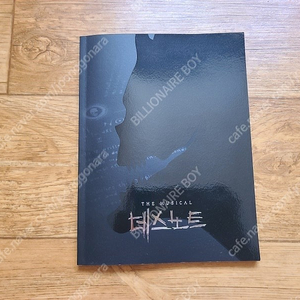 뮤직컬 데스노트 포토북