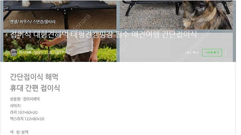 대형견 접이식 해먹 엑스라지 미사용 택포--4