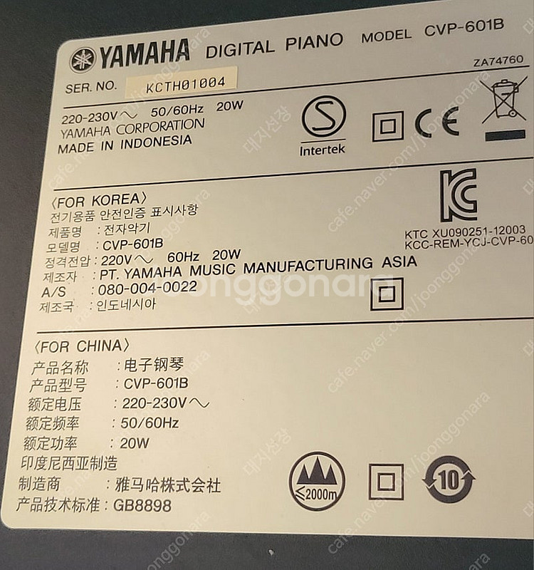 야마하 전자피아노 CVP-601B--9