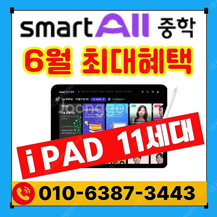 올 혜택/아이패드 11세대 (최신형)--0