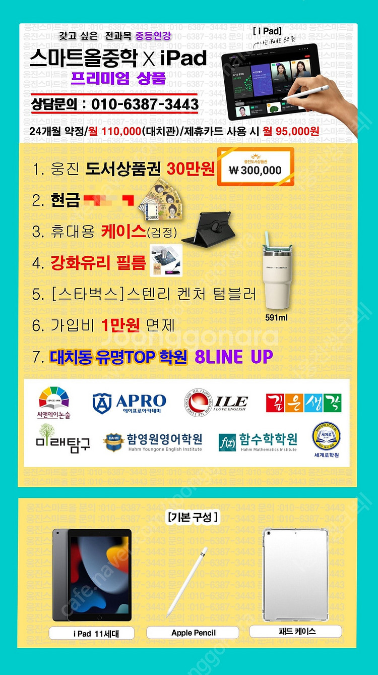 올 혜택/아이패드 11세대 (최신형)--2