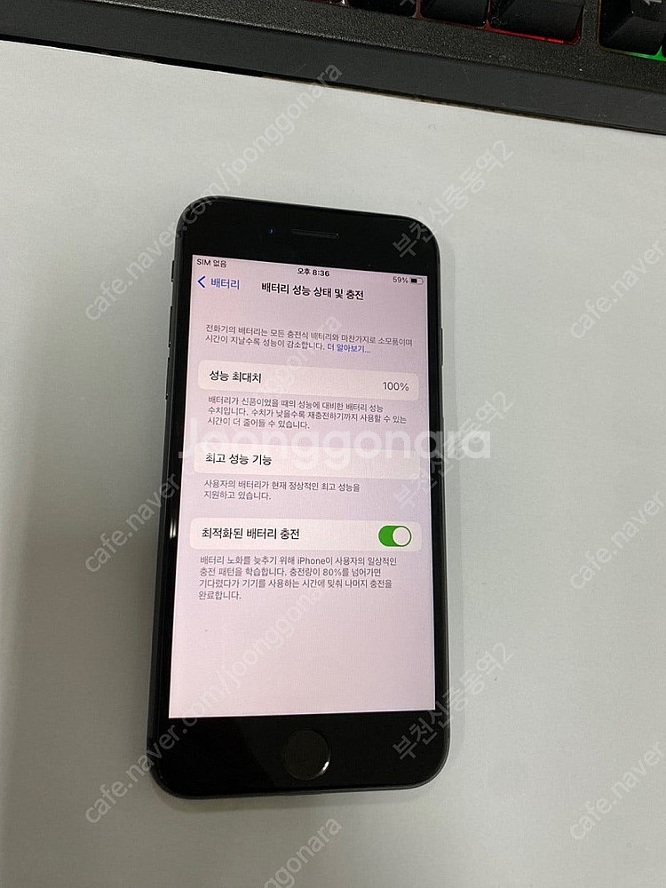 016104 아이폰8 스그 SSS급 256GB 무잔상 ...--2
