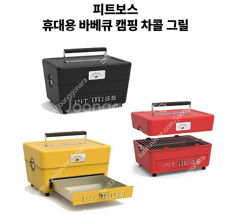 피트보스 휴대용 캠핑 바베큐 차콜그릴 판매 합니다--4