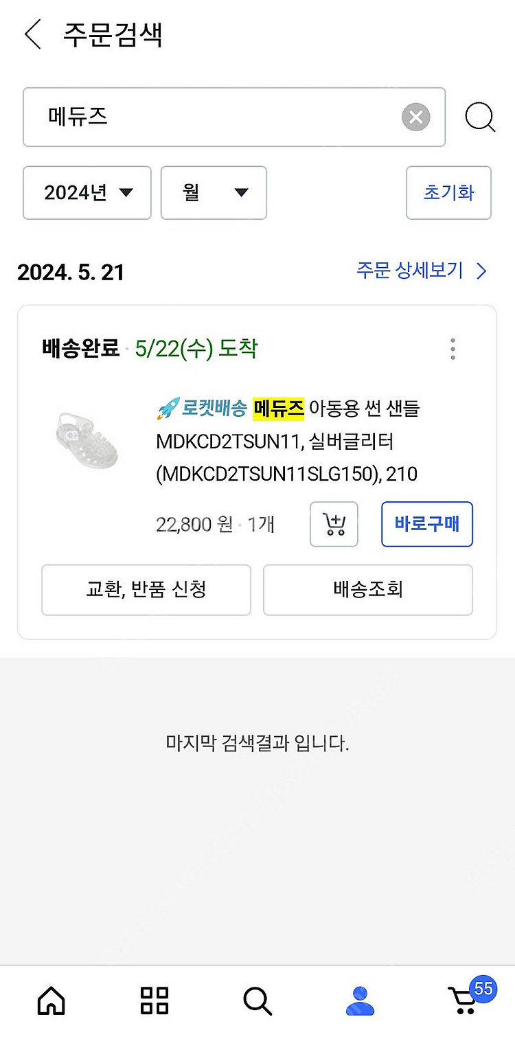 여아 샌들 210~220--1