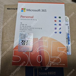 오피스365 퍼스널