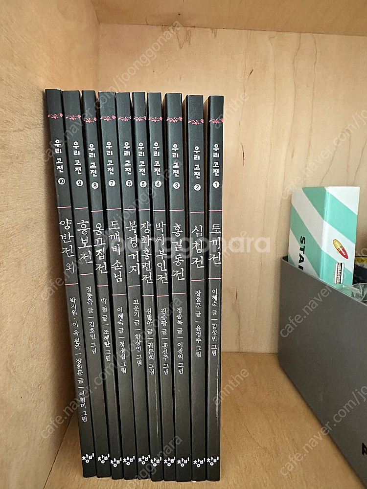 읽지않은 새책) 재미있다 우리고전 1 - 총10권--0