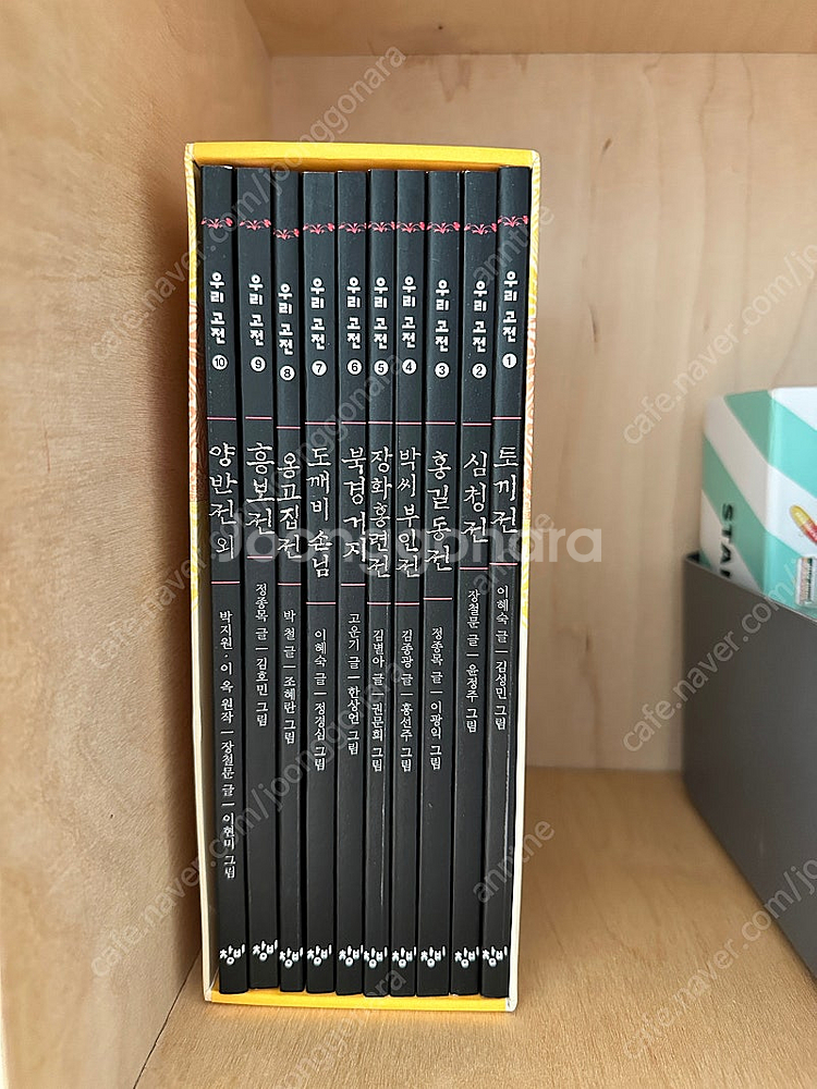 읽지않은 새책) 재미있다 우리고전 1 - 총10권--1