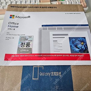 MS 오피스 홈 2024 미개봉 (Office Home 2024)