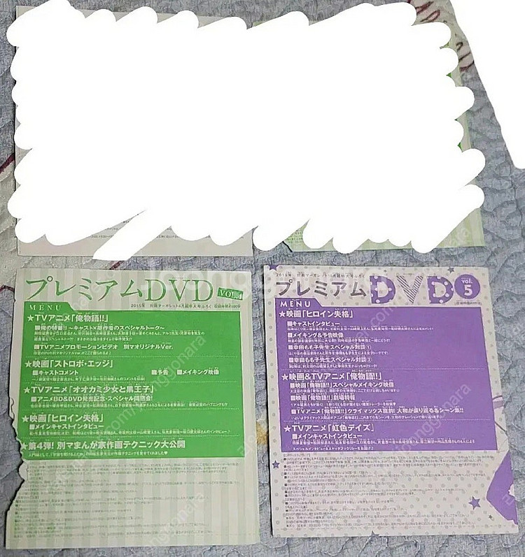 (일괄) 별책 마가렛 부록? 만화 관련 dvd cd--1