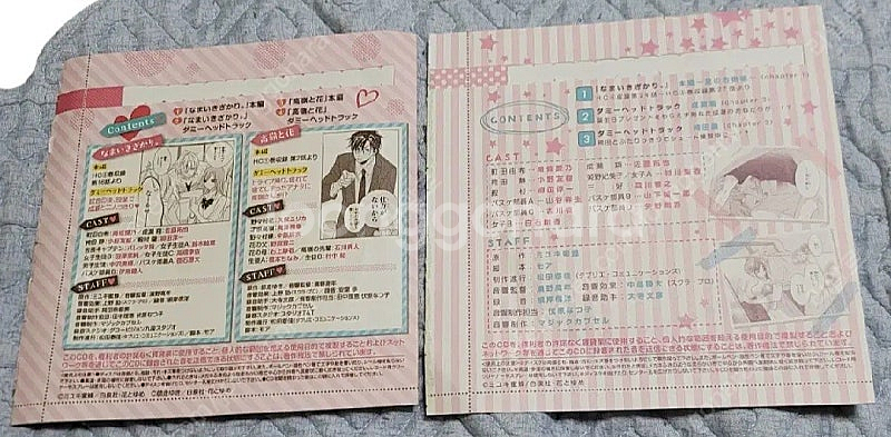건방진 그녀석, 타카네와 하나 드라마 cd 2개+하나또...--1