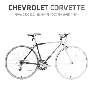 [미개봉] 하이브리드자전거 시마노16단변속기 무게10.7kg