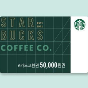 스타벅스 e카드 5만원교환권