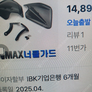xmax300 nmax125 핸들가드 우측 삽니다 서울 너클가드