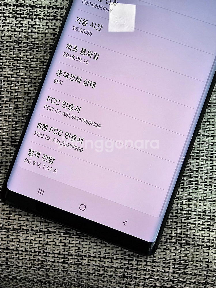 (무잔상) 갤럭시 노트9 128G 블랙 18년 9월개통...--3