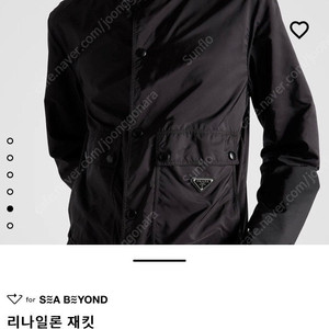 (50) 25SS 프라다 리나일론 자켓 블랙 판매합니다