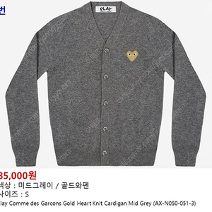 [현지 구매 원가 판매] 꼼데가르송 가디건, 꼼데가르송 지갑