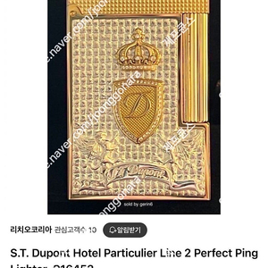 S.T.Dupont (24K)-한정판 77번